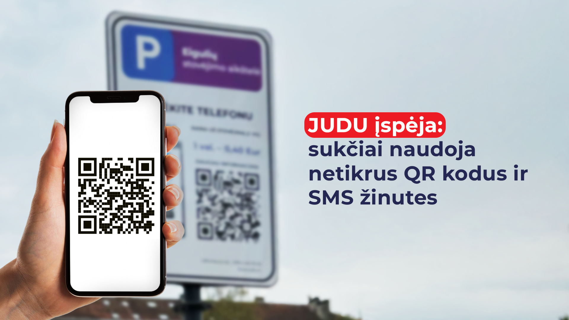 JUDU įspėja: sukčiai naudoja netikrus QR kodus ir SMS žinutes